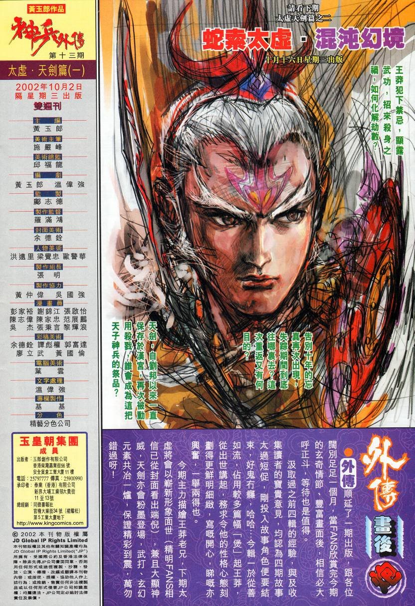 第13话