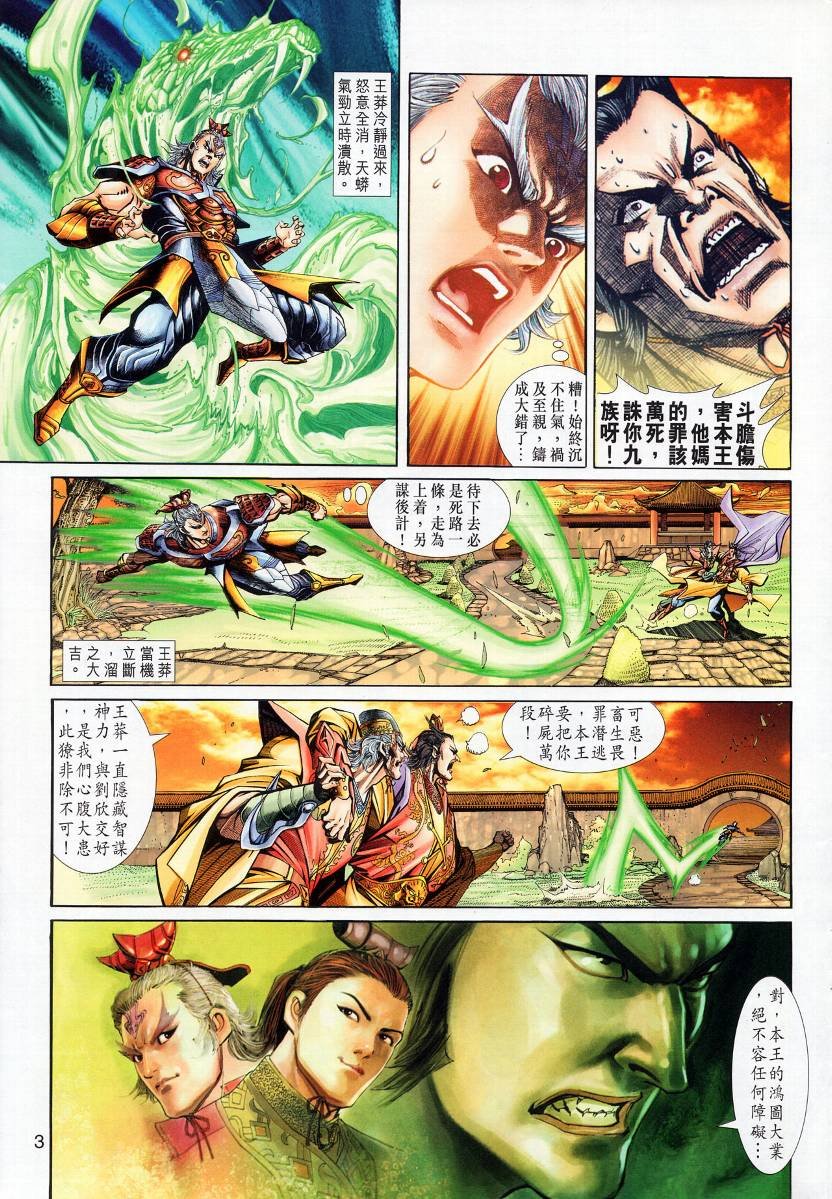 第14话