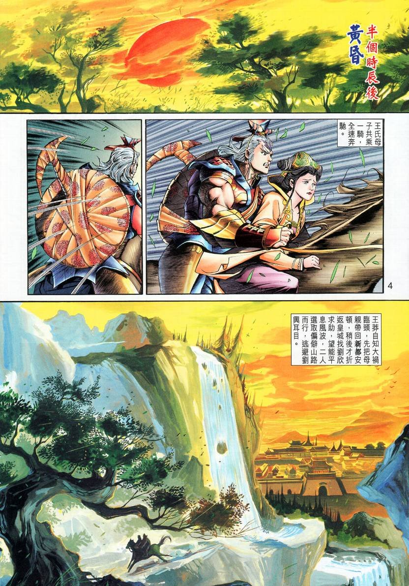 第14话
