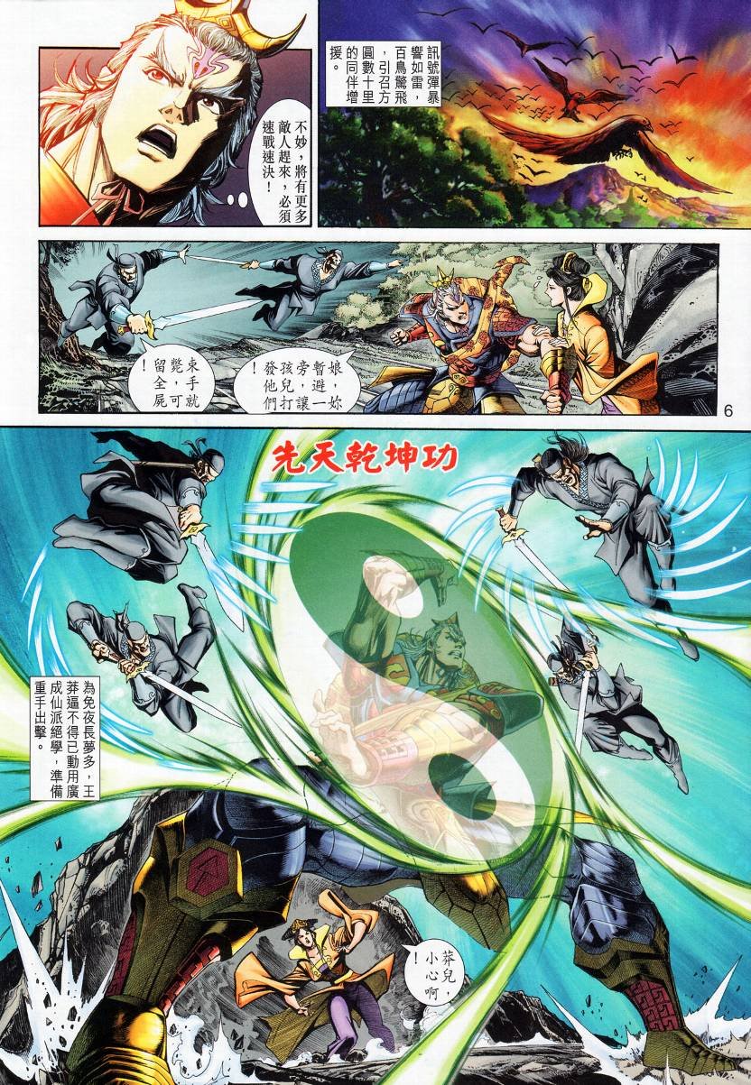 第14话
