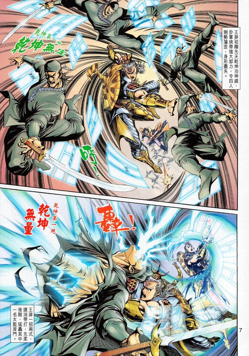 第14话