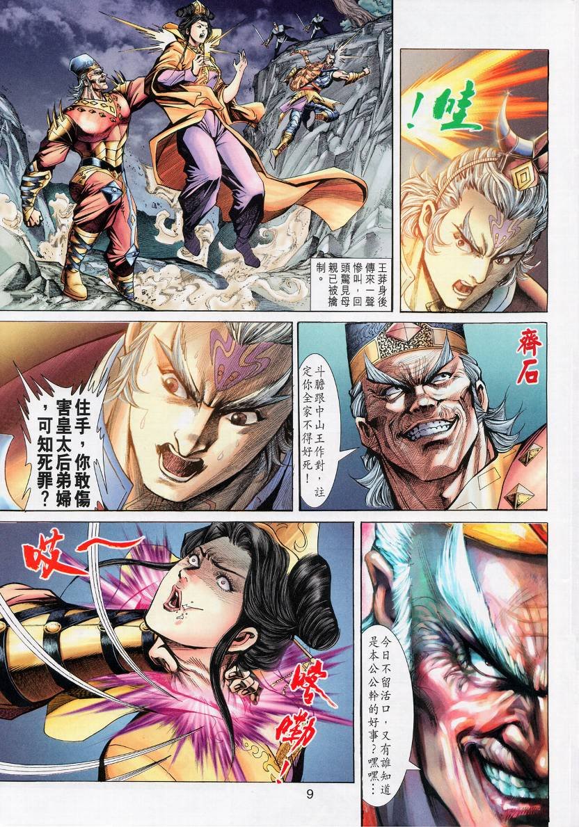 第14话