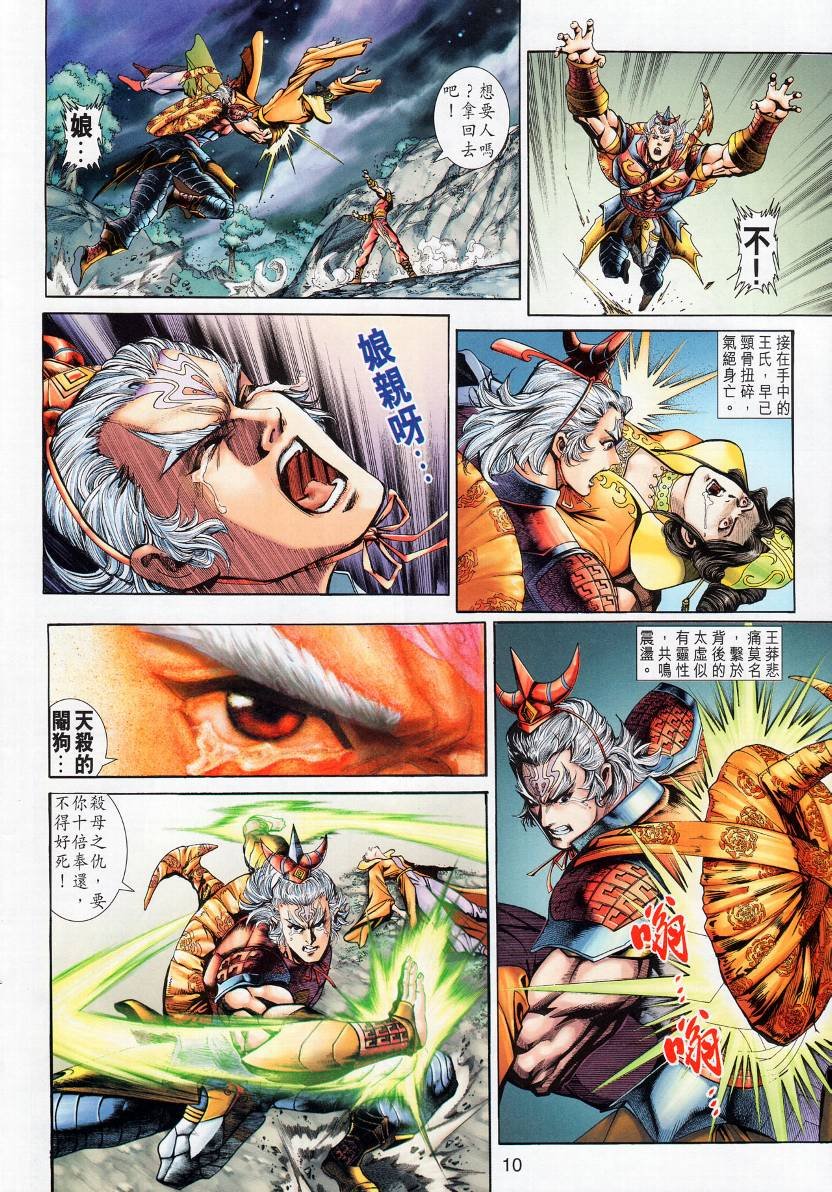 第14话