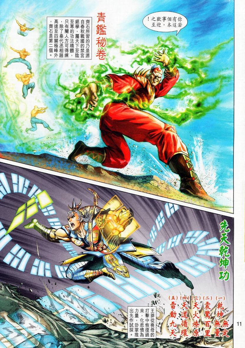 第14话