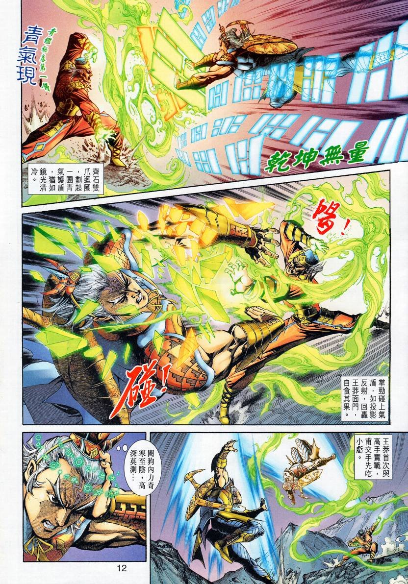 第14话