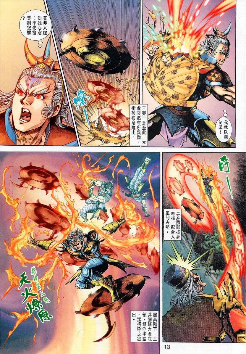 第14话