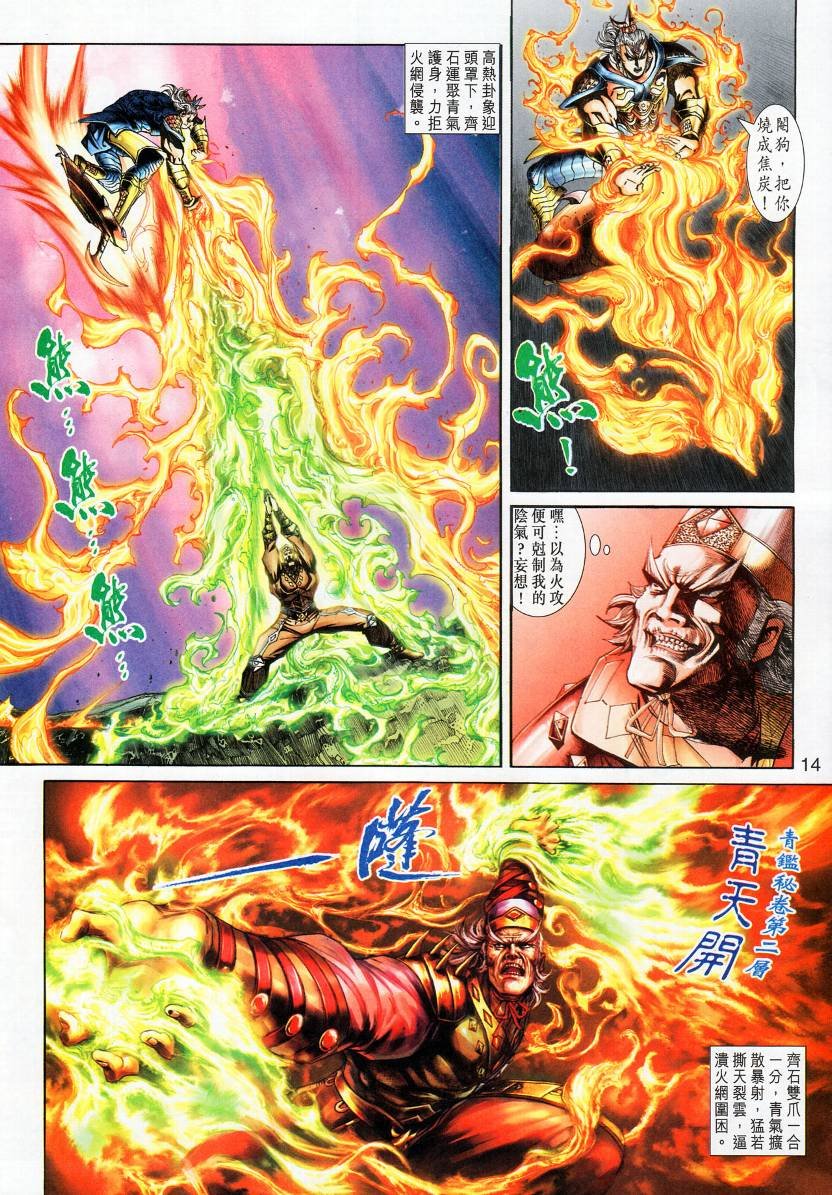 第14话