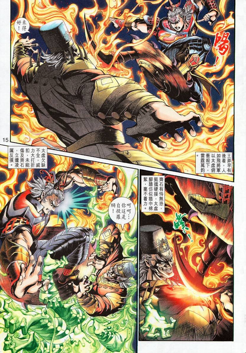 第14话