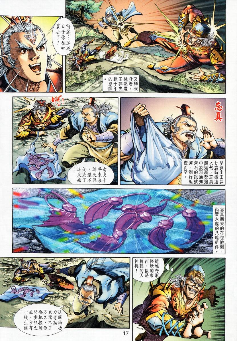 第14话