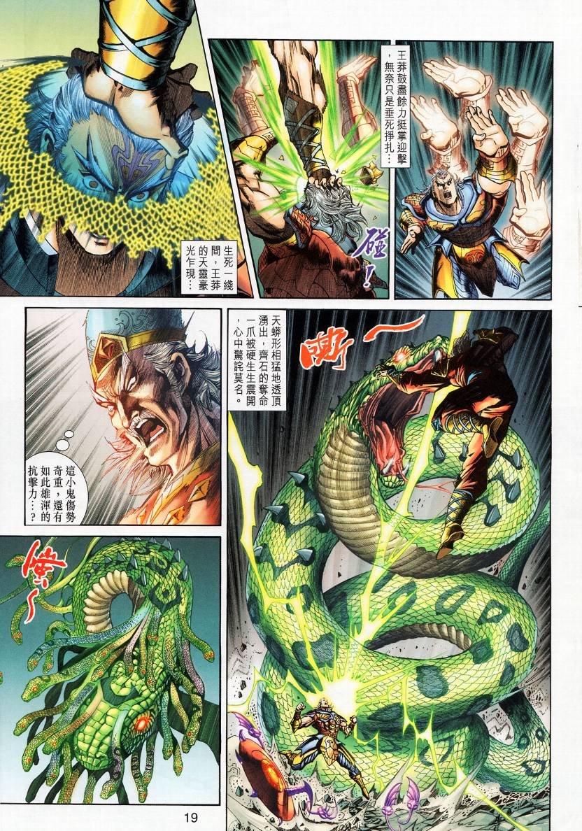第14话