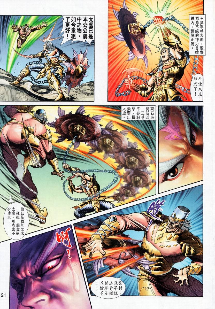 第14话