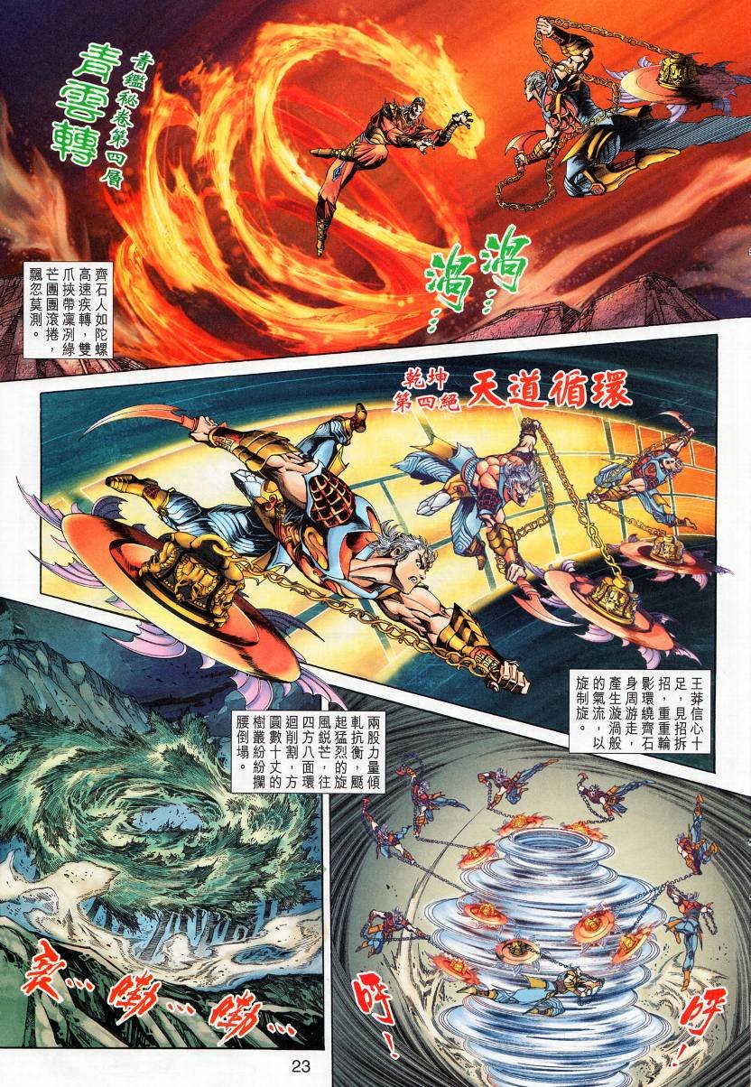 第14话