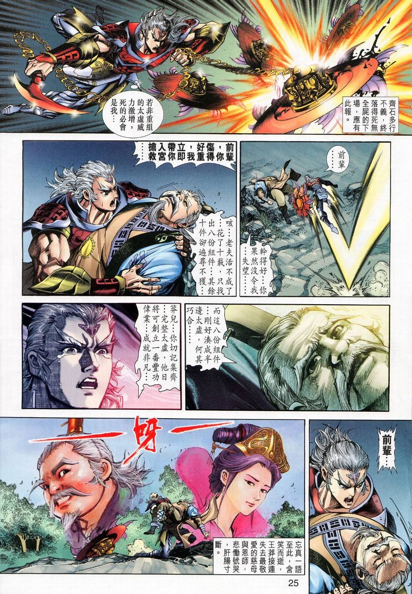 第14话