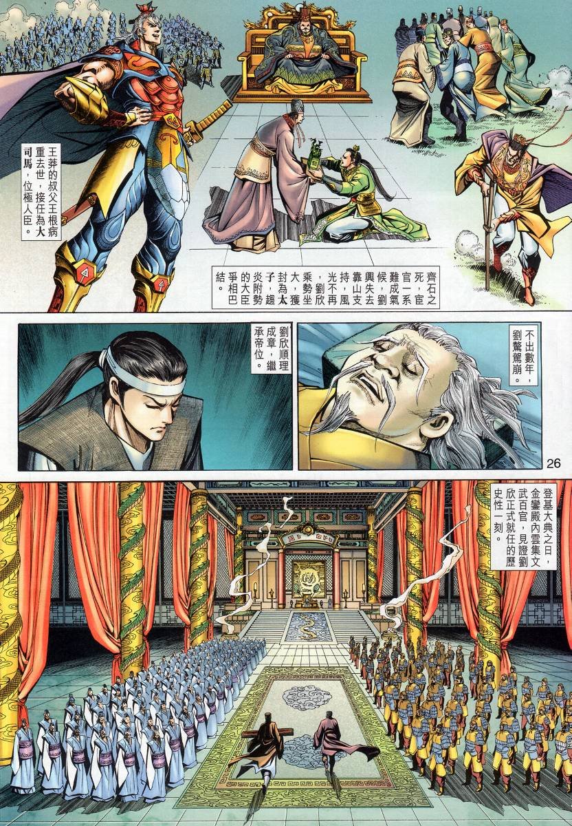 第14话