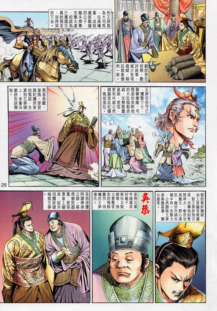 第14话