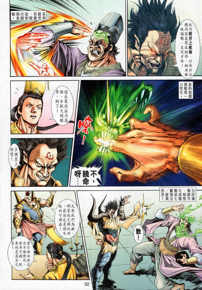 第14话
