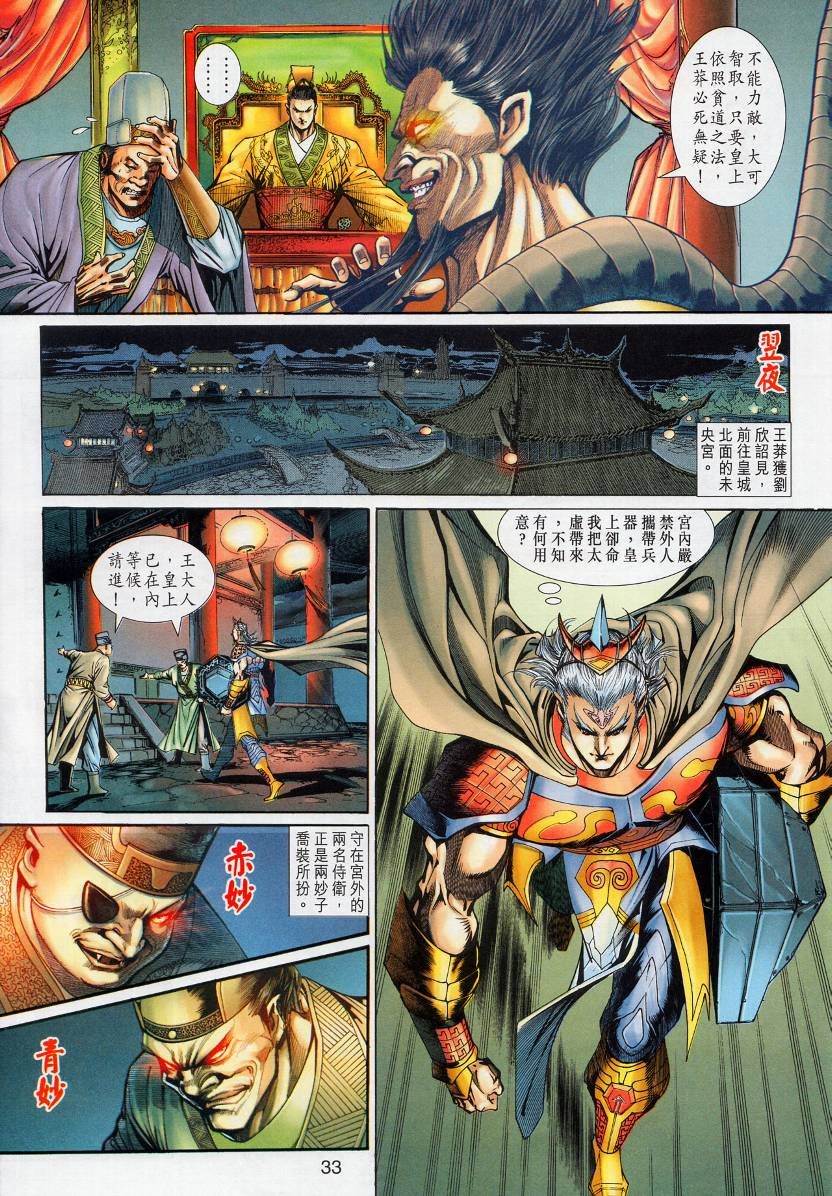 第14话