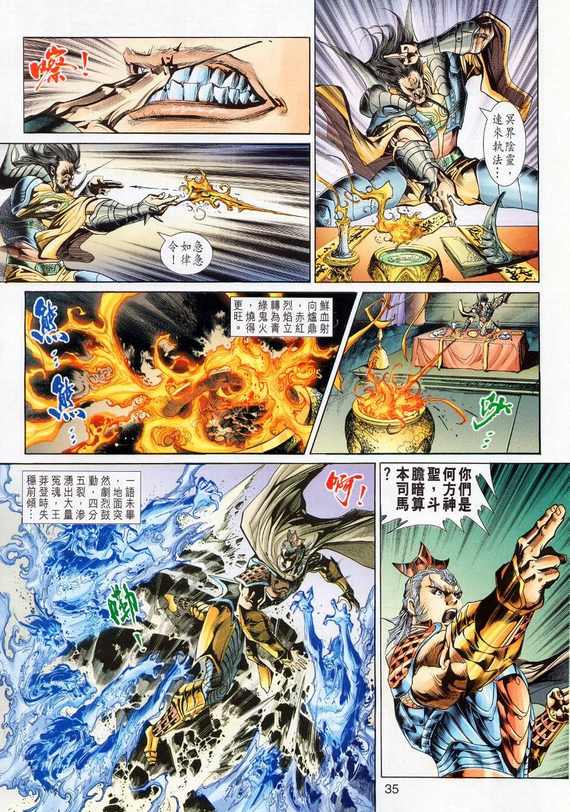第14话