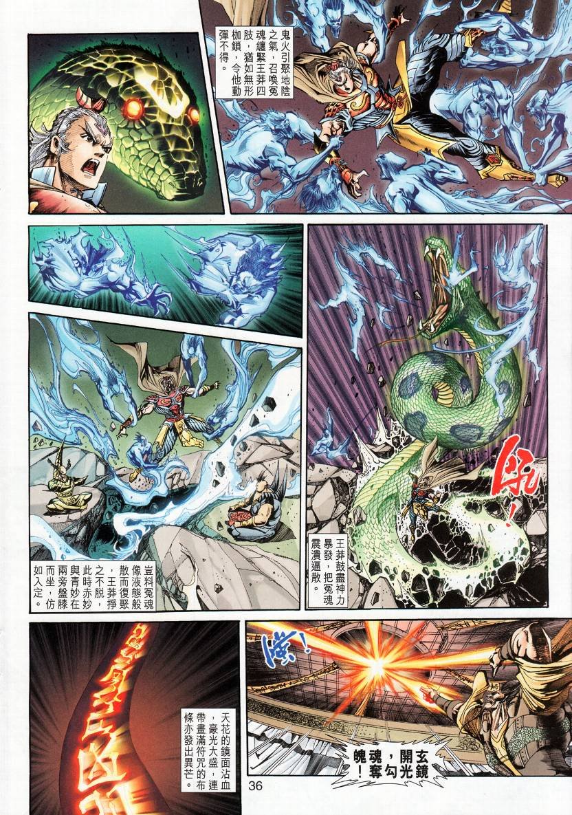 第14话
