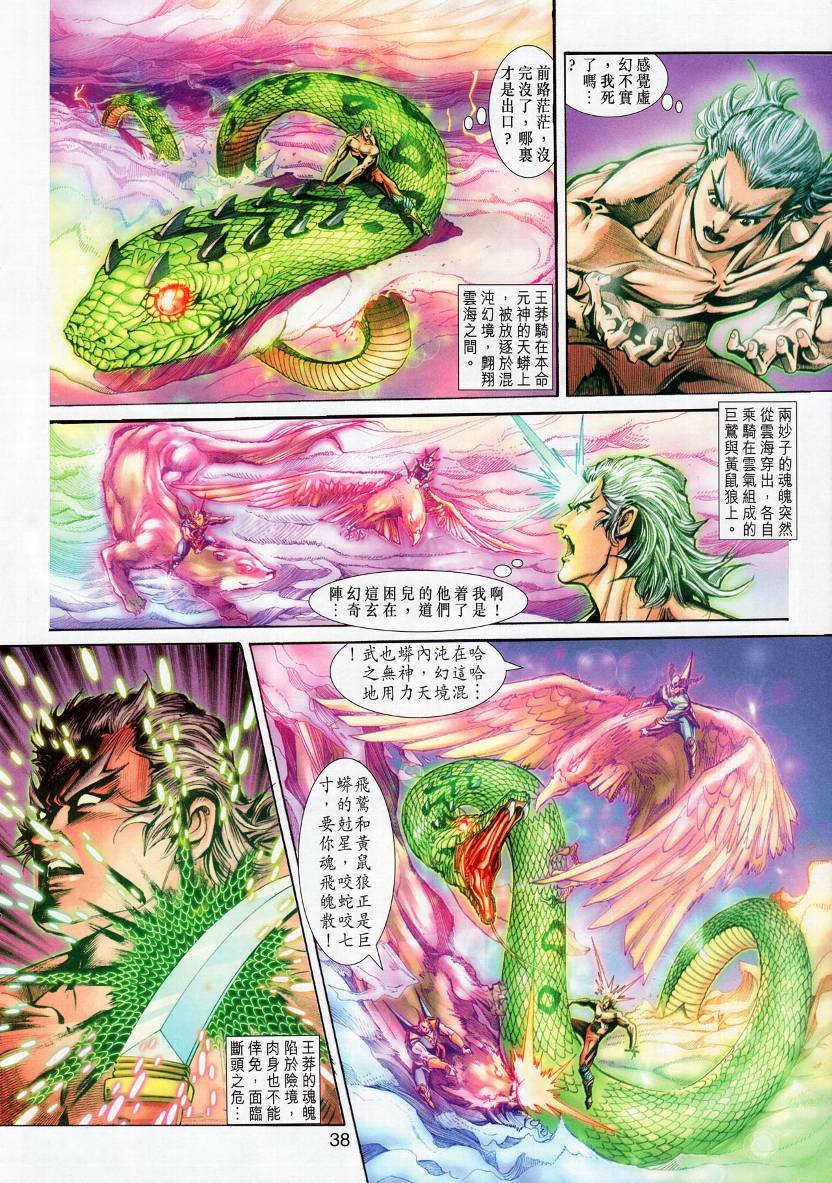 第14话