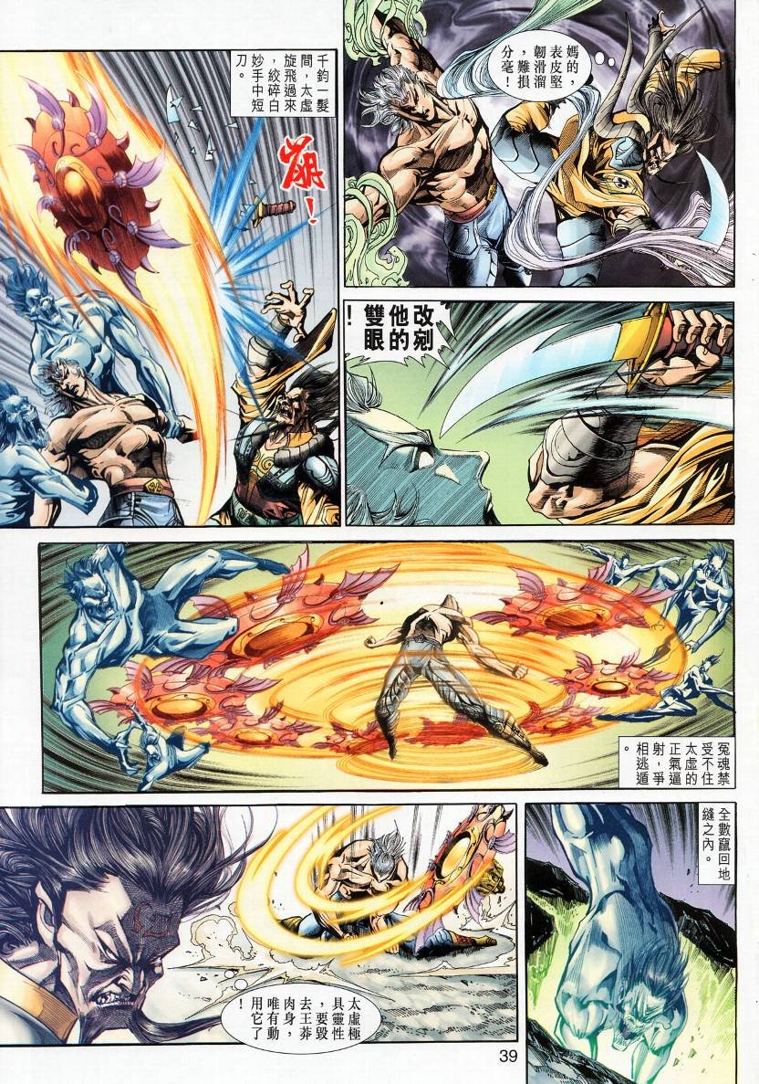 第14话