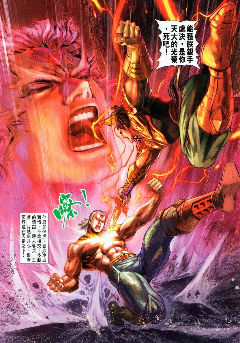 第14话