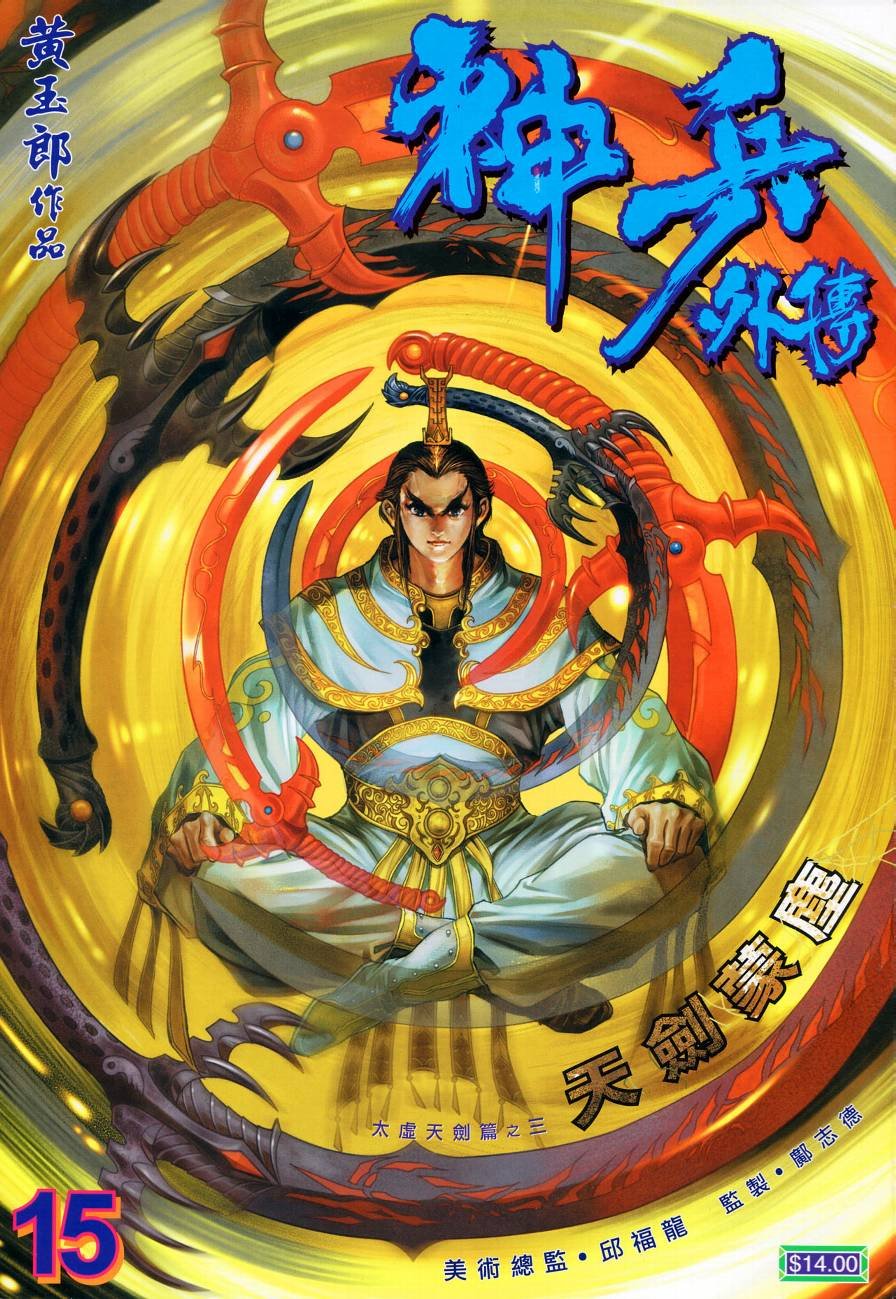第15话