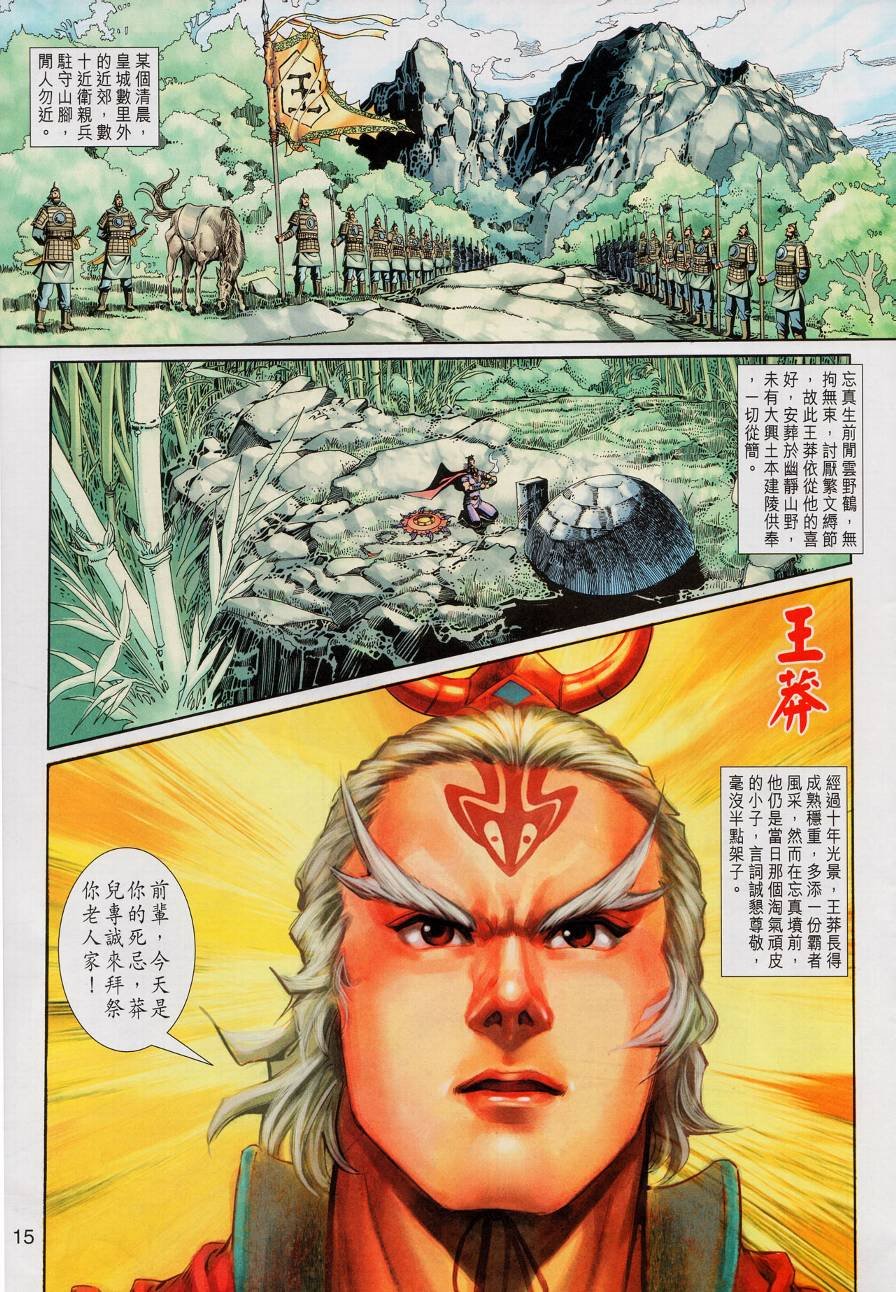 第15话