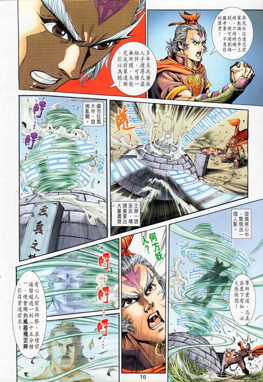 第15话