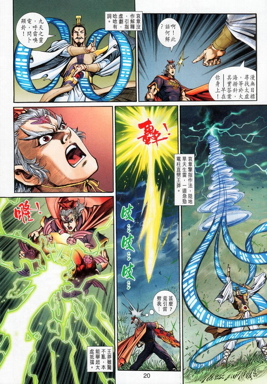 第15话