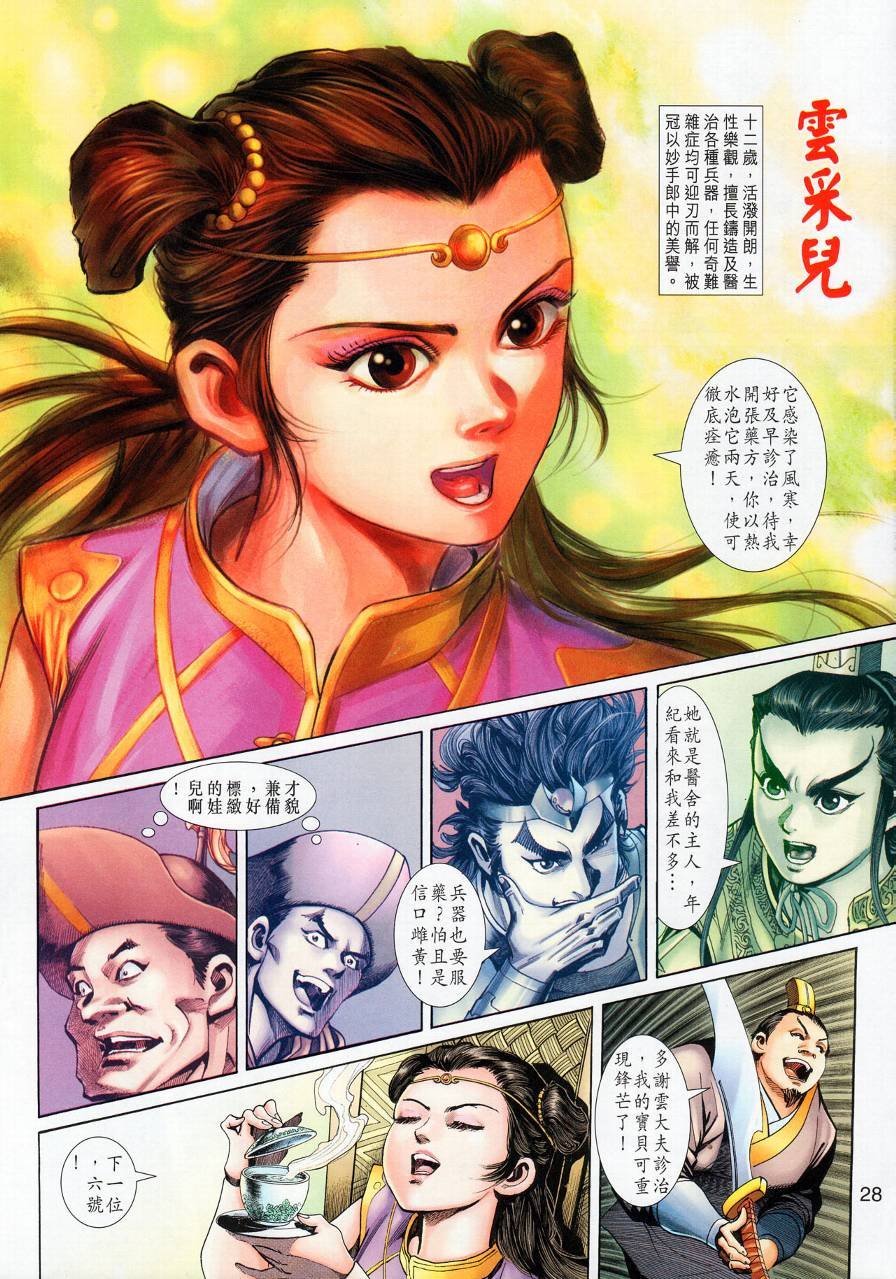 第15话