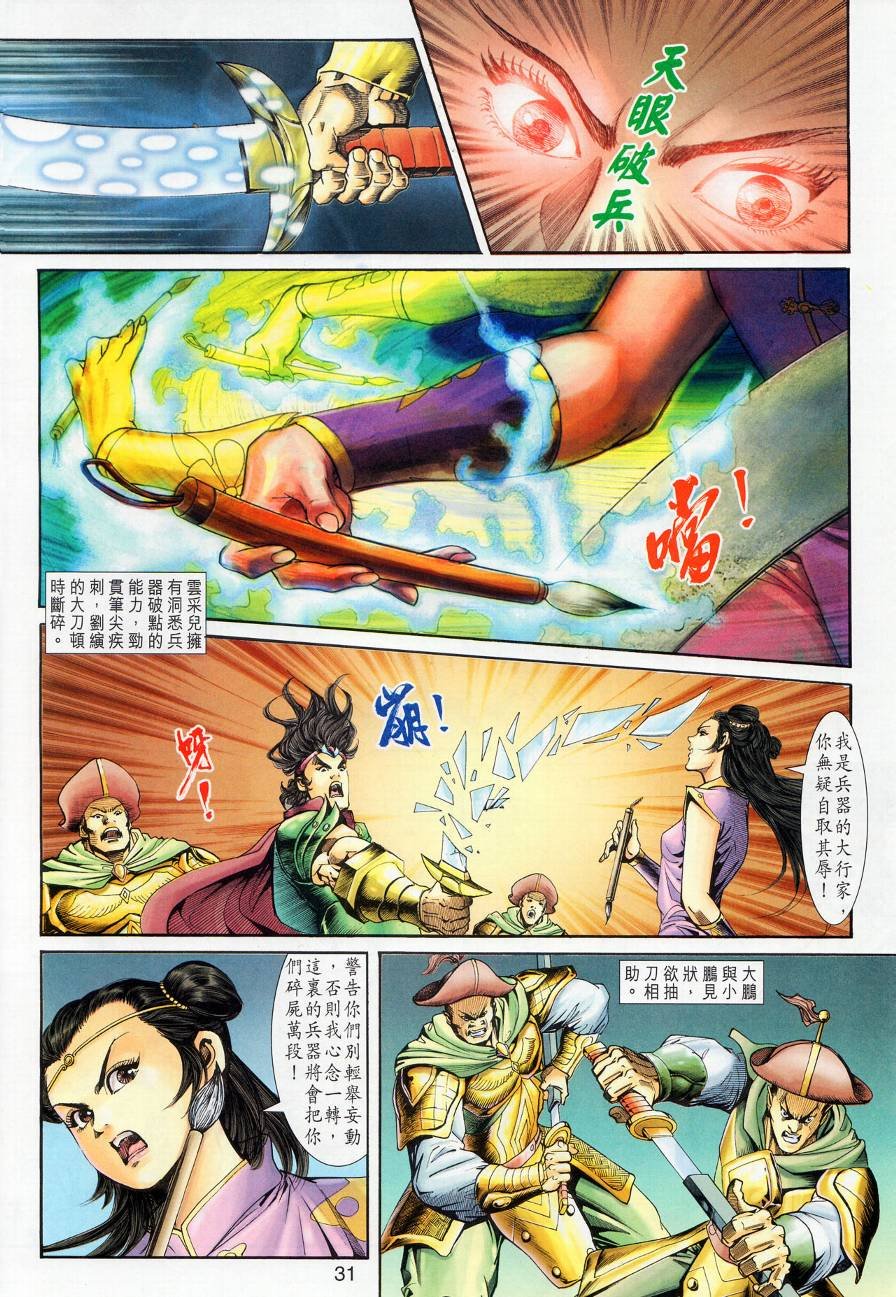 第15话