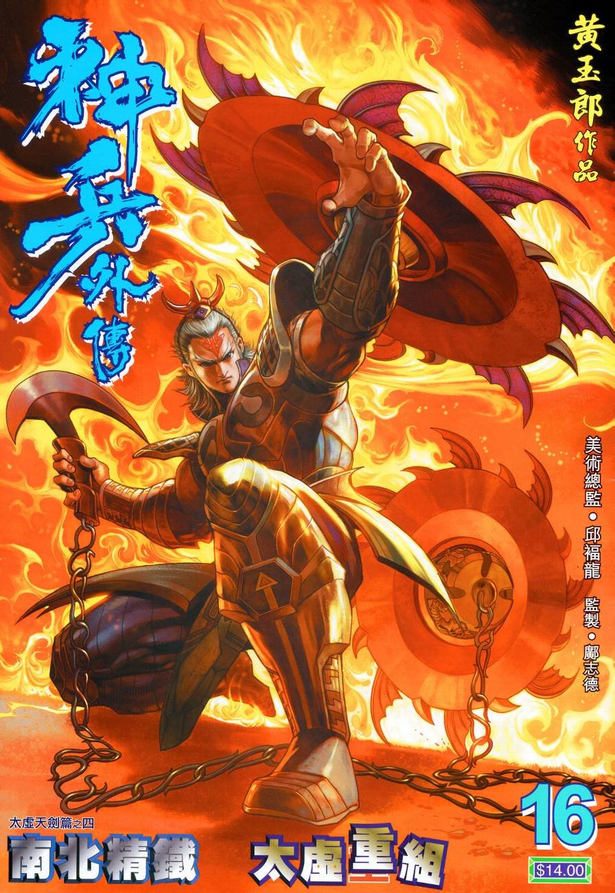 第16话