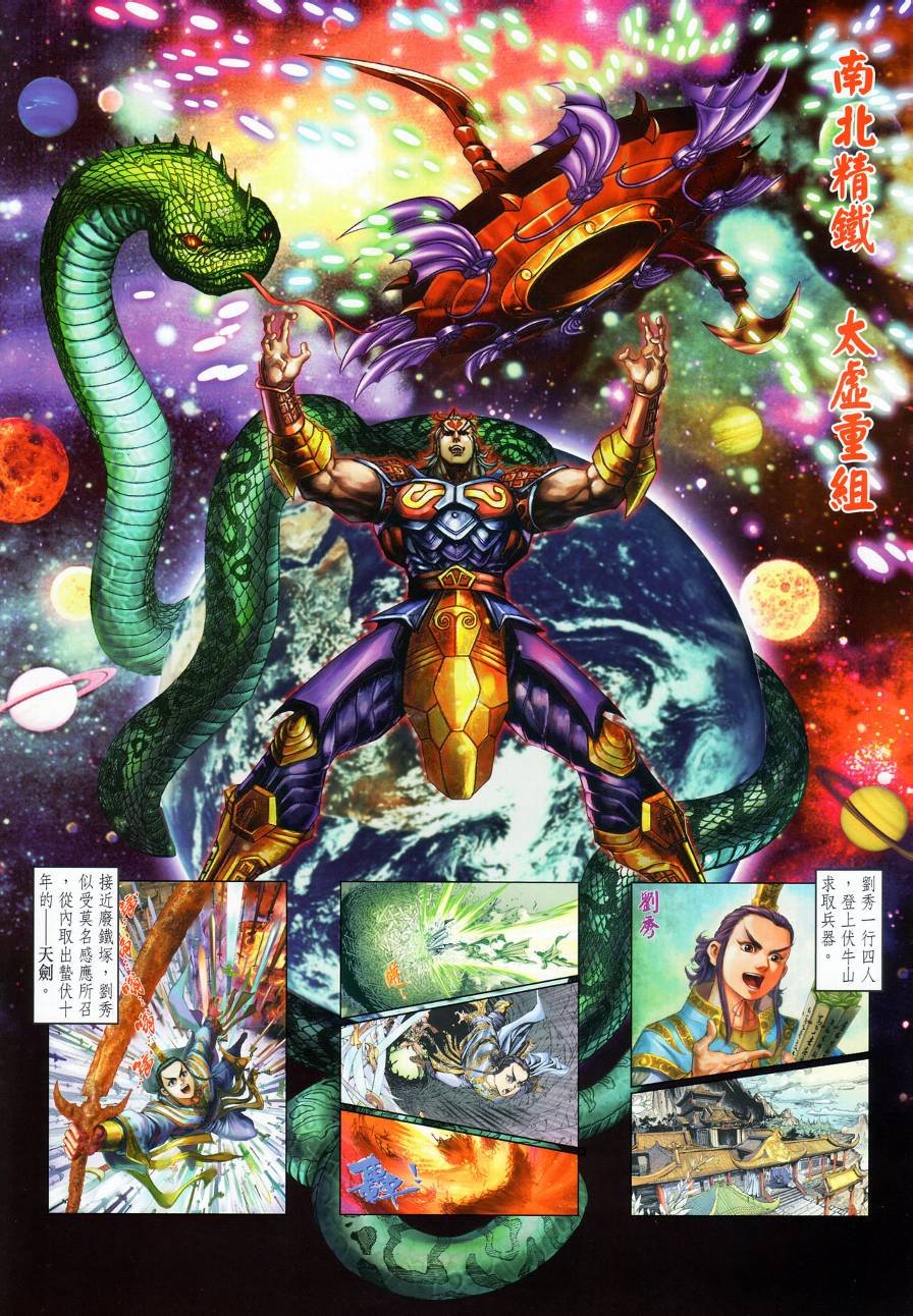 第16话