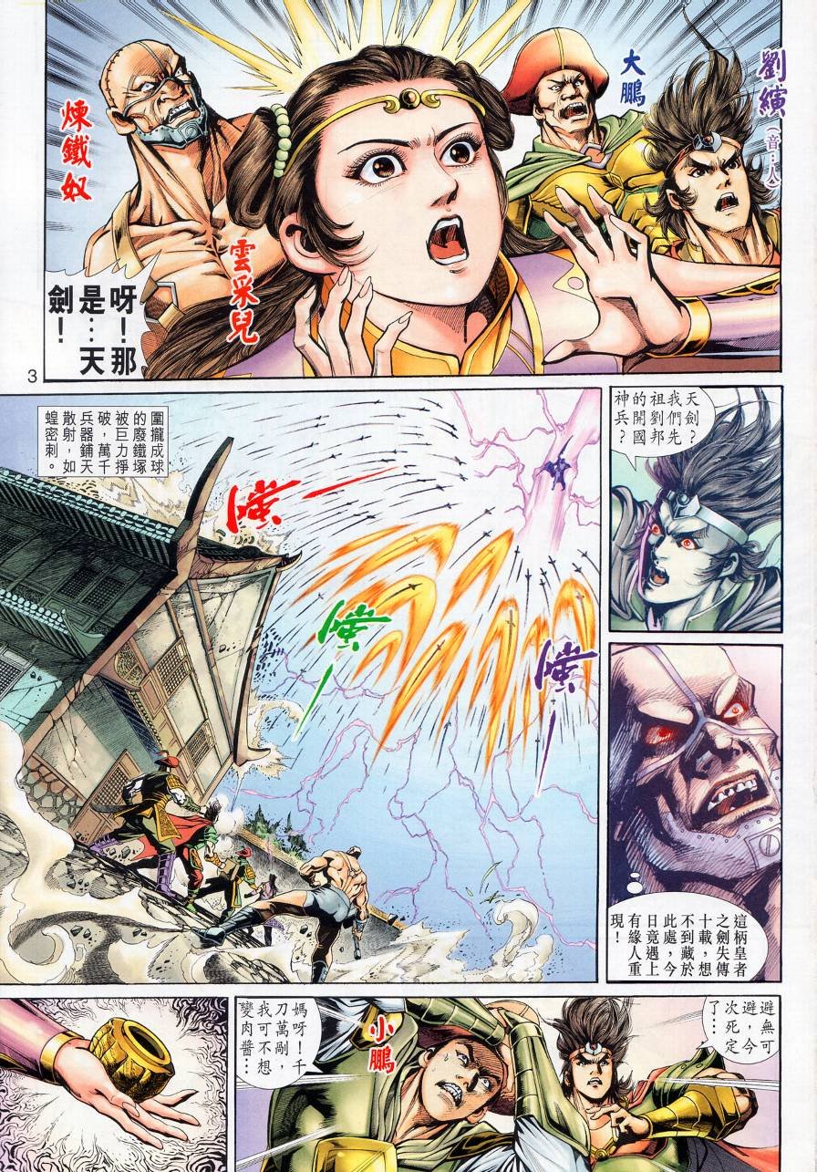 第16话