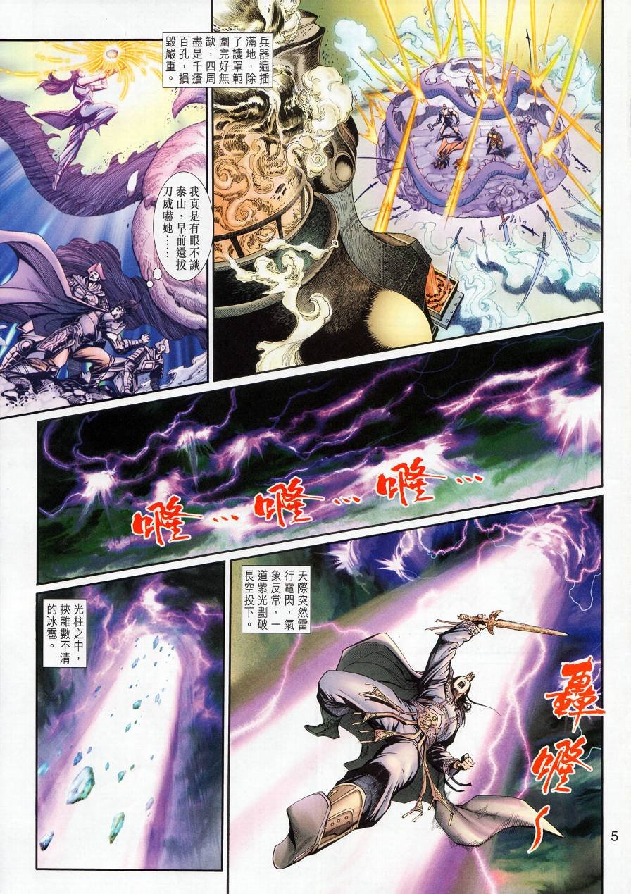 第16话