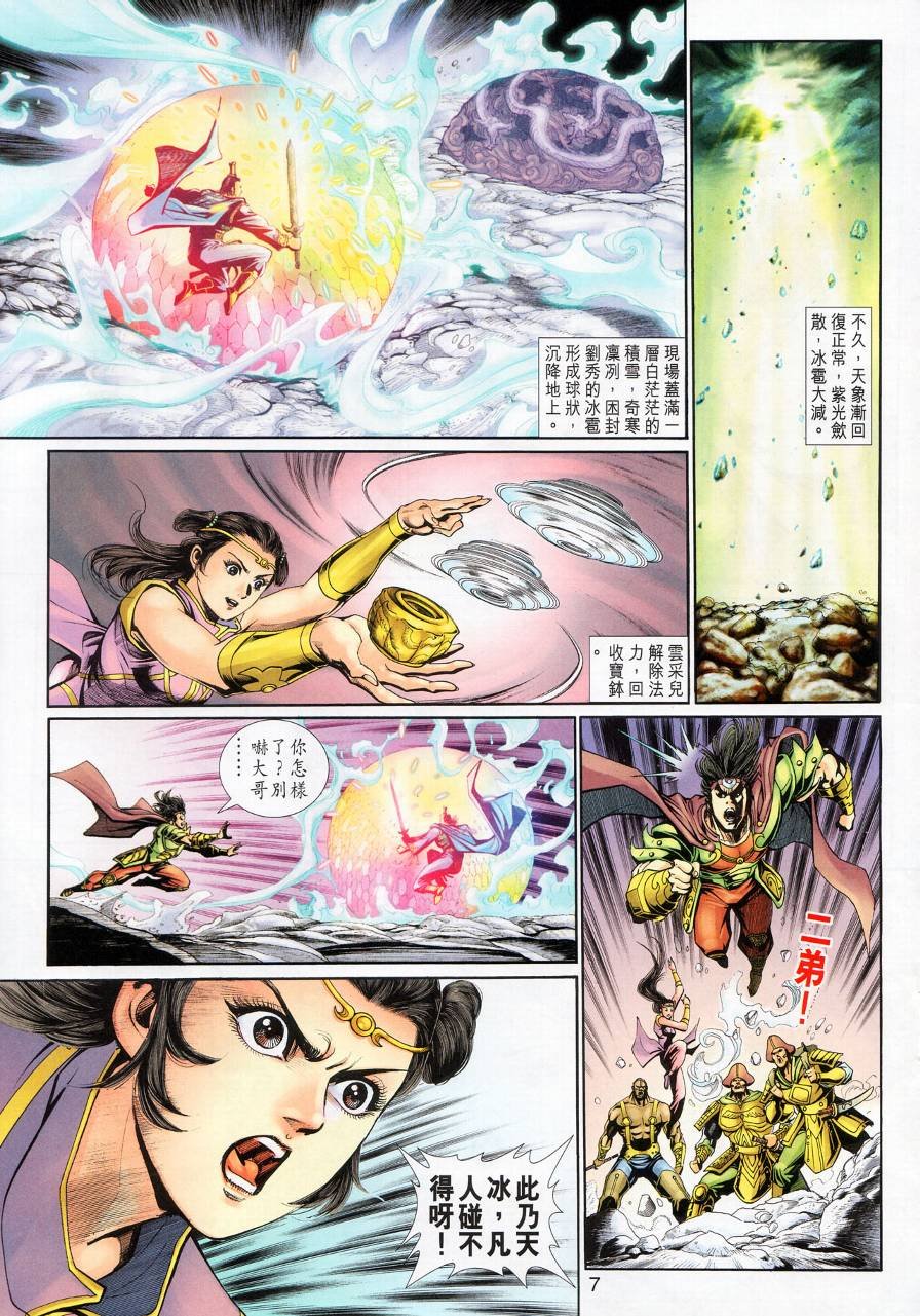 第16话