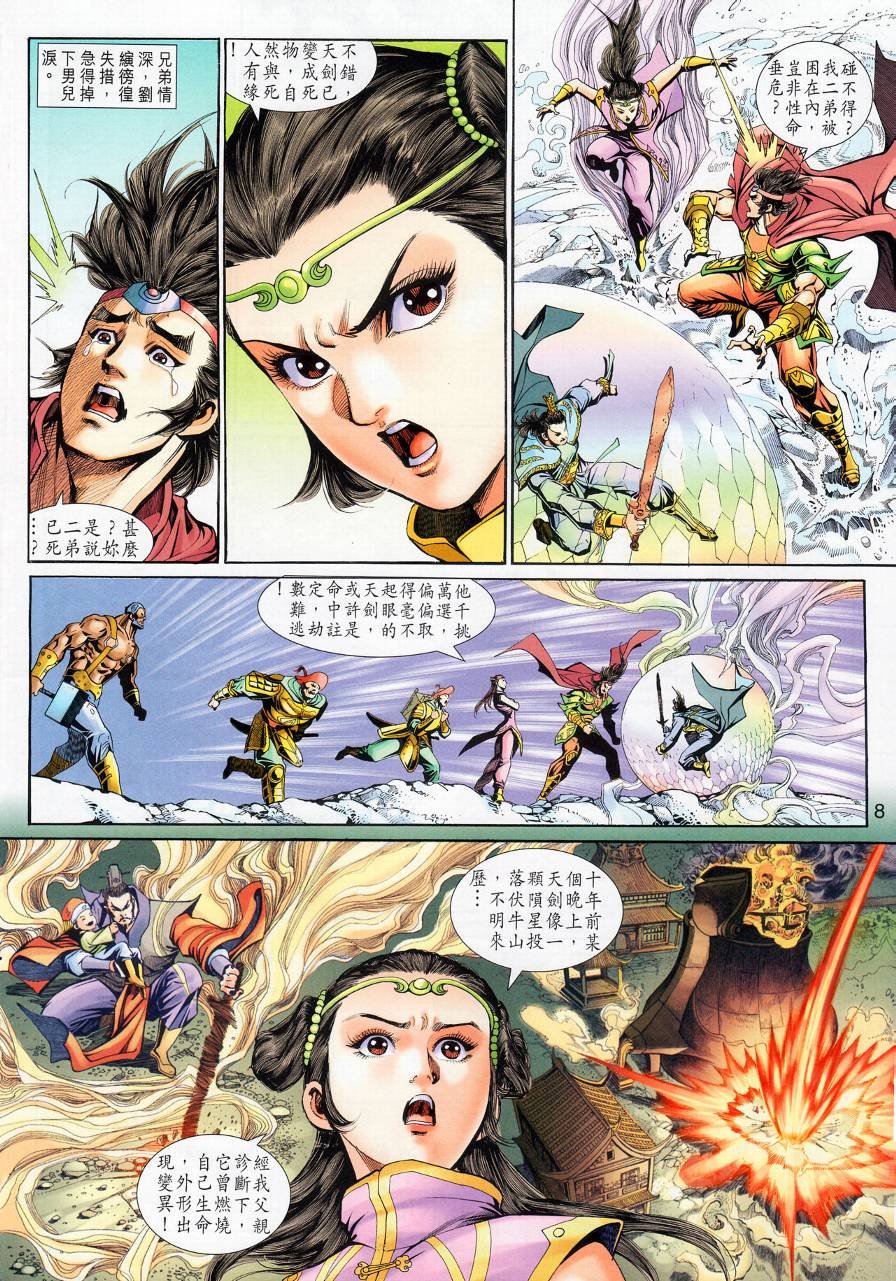 第16话