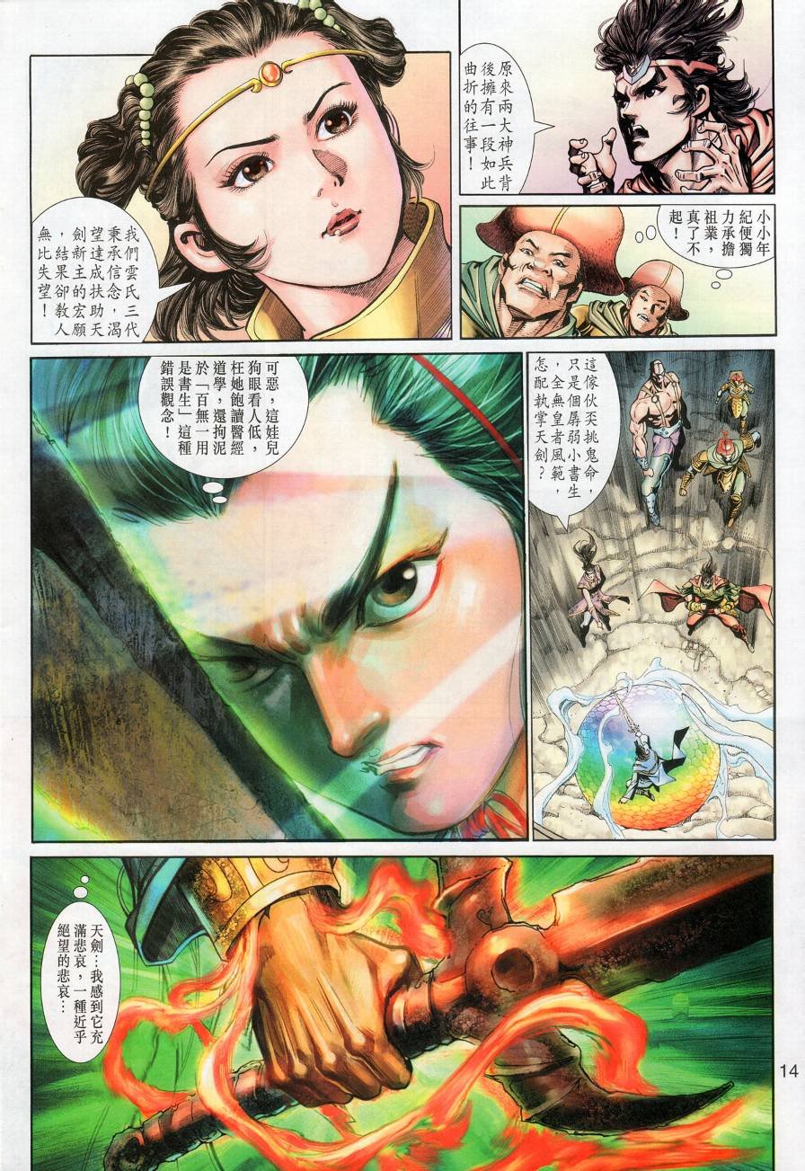 第16话