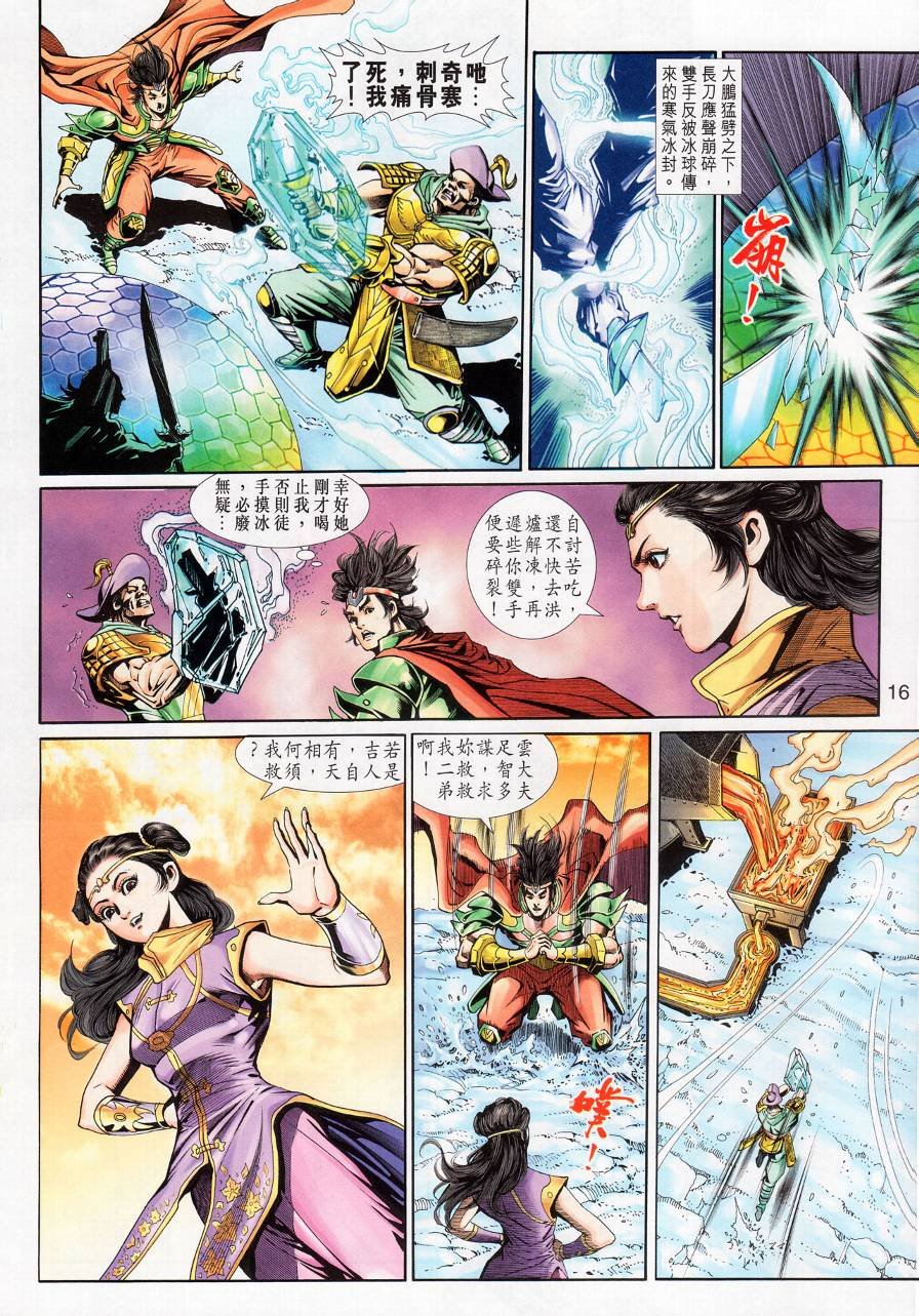第16话