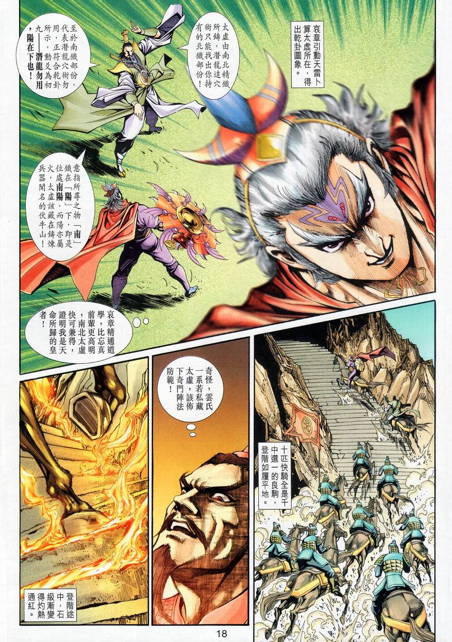 第16话
