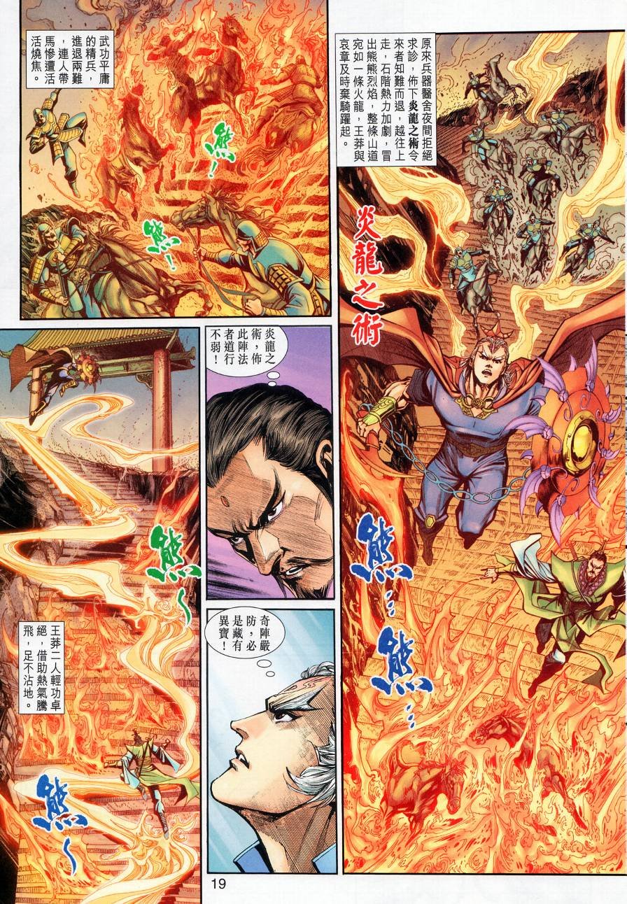 第16话