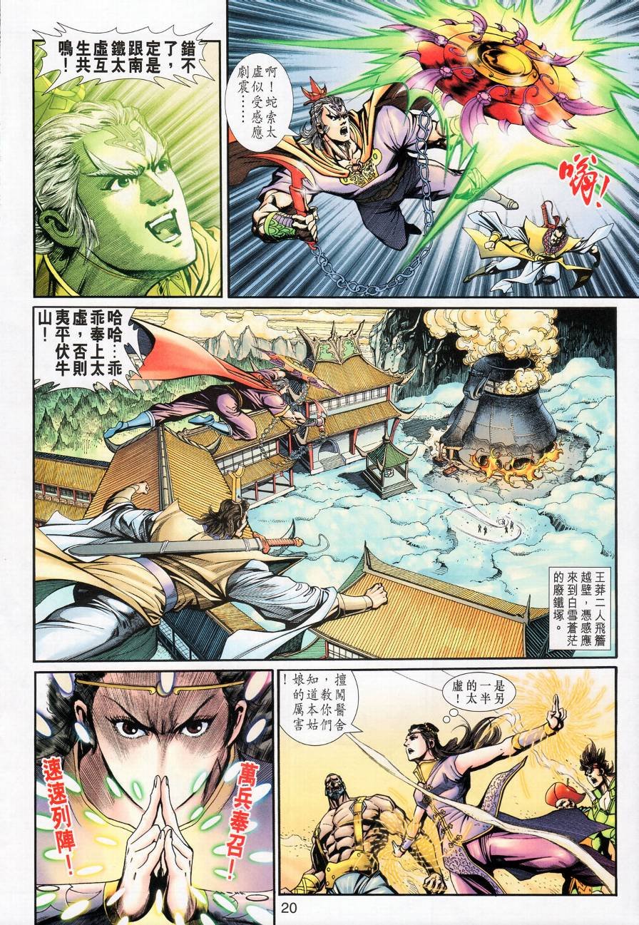 第16话