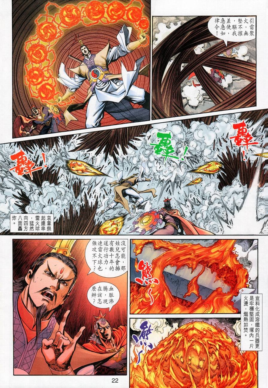 第16话
