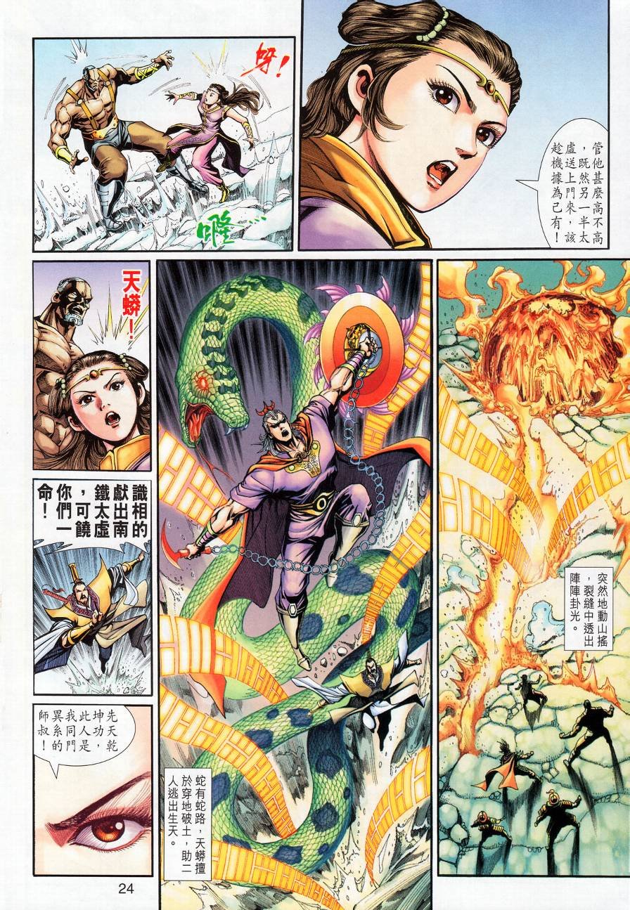第16话