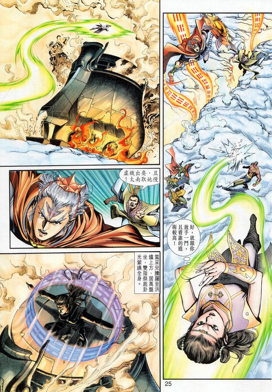 第16话