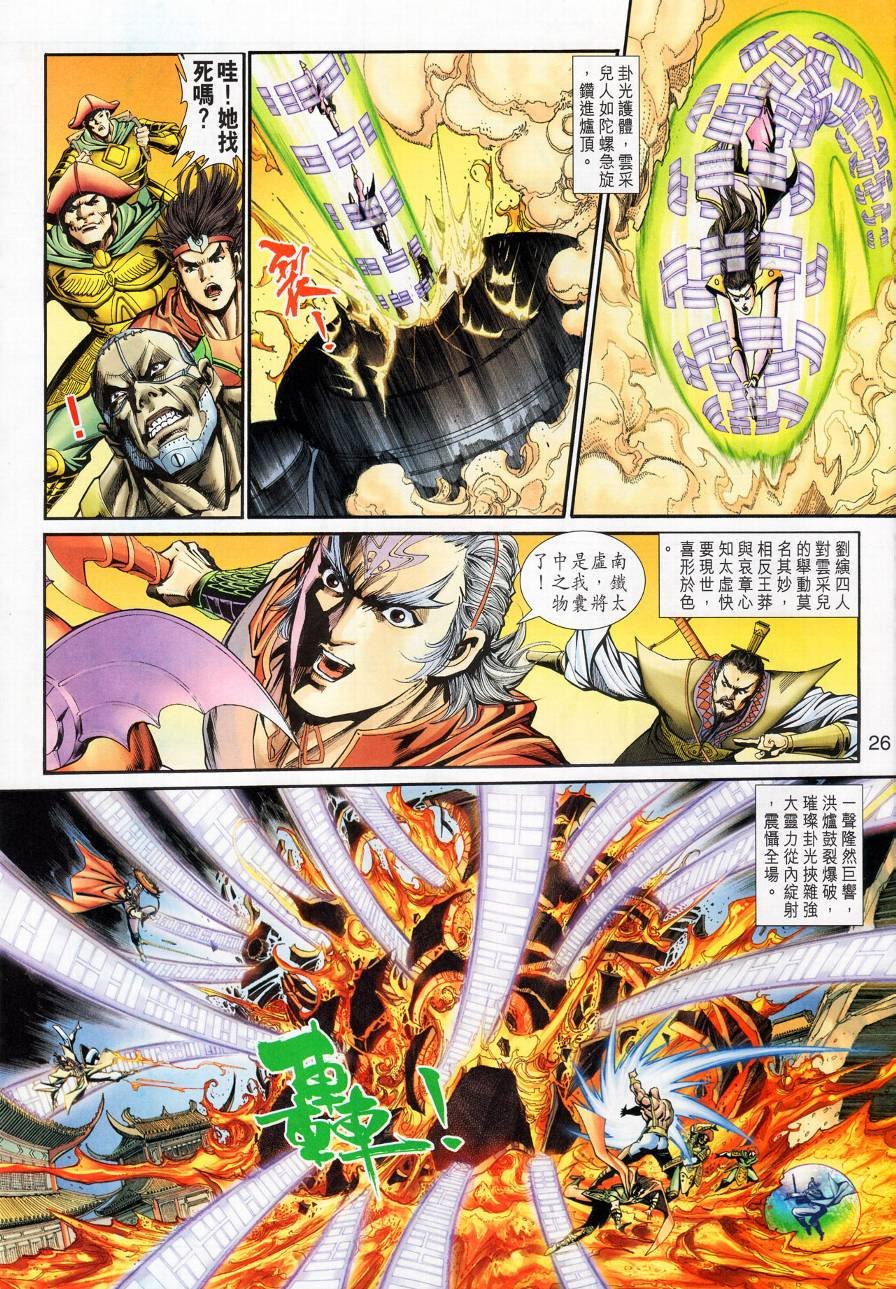第16话