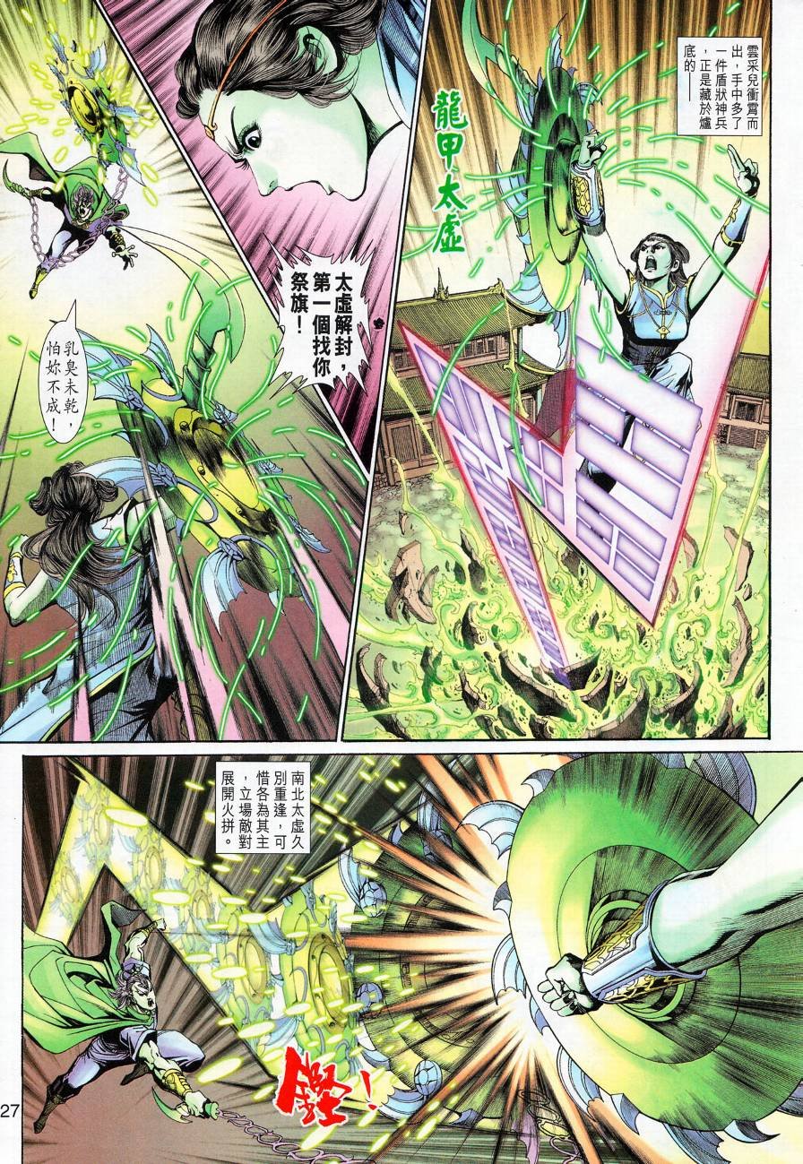 第16话