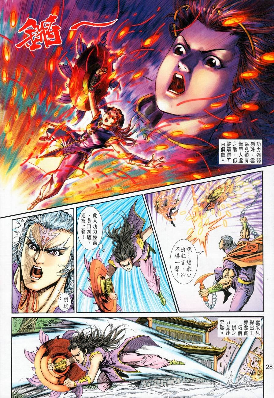 第16话