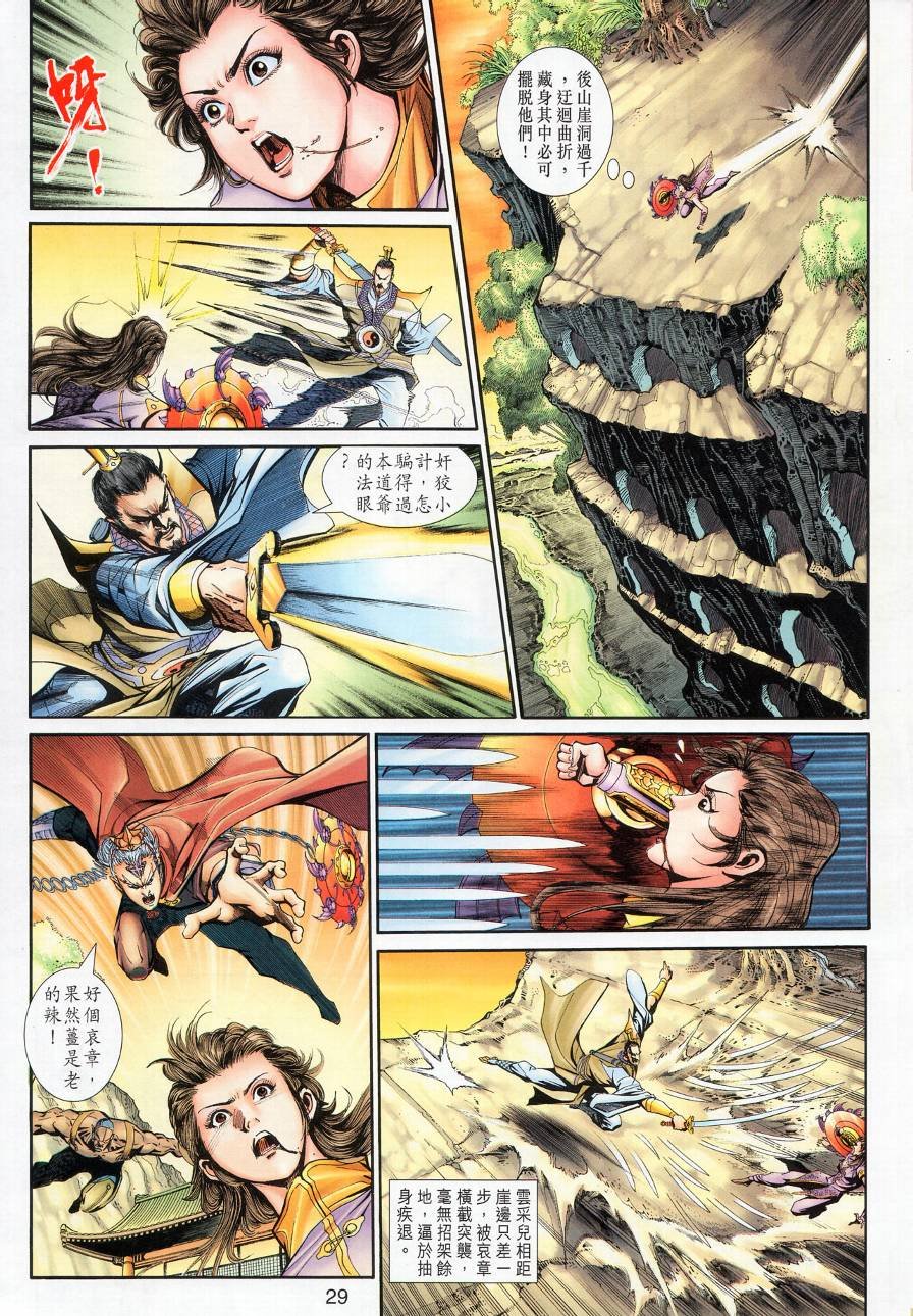 第16话
